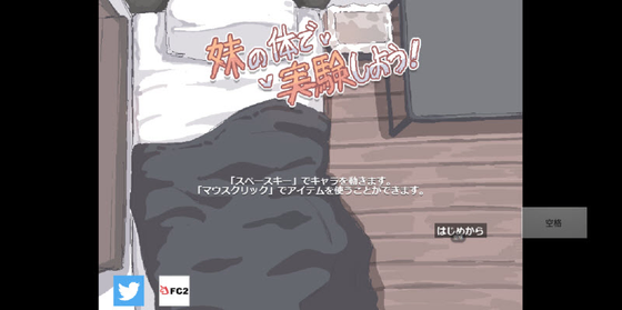 我拿妹妹做实验 - 趣味纸巾盒解谜游戏 Hero图